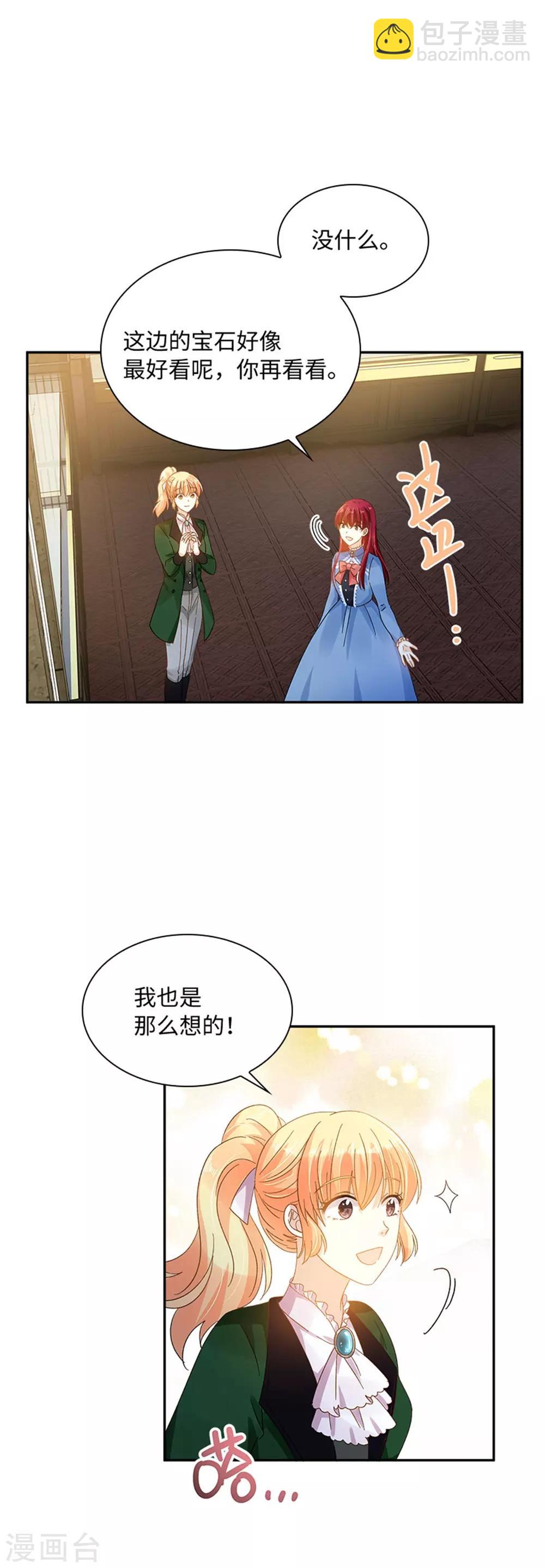 第二季第36话 逛街-第147话