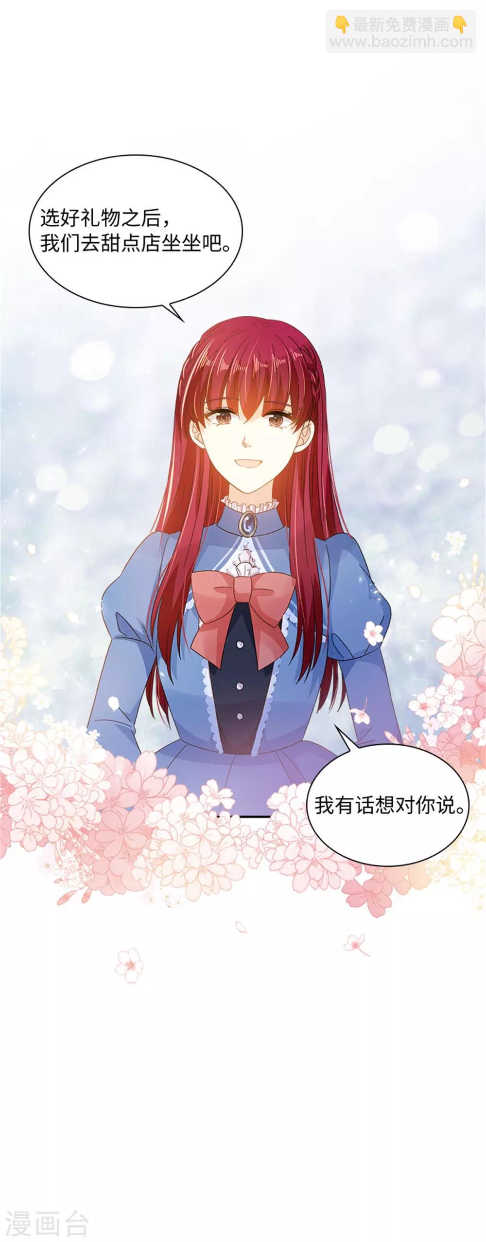 第二季第36话 逛街-第147话