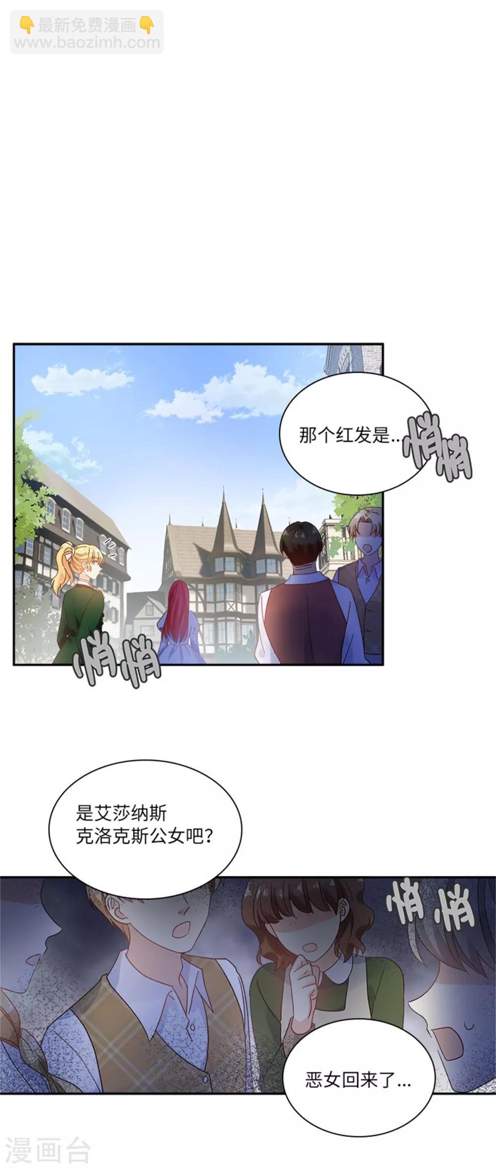第二季第36话 逛街-第147话