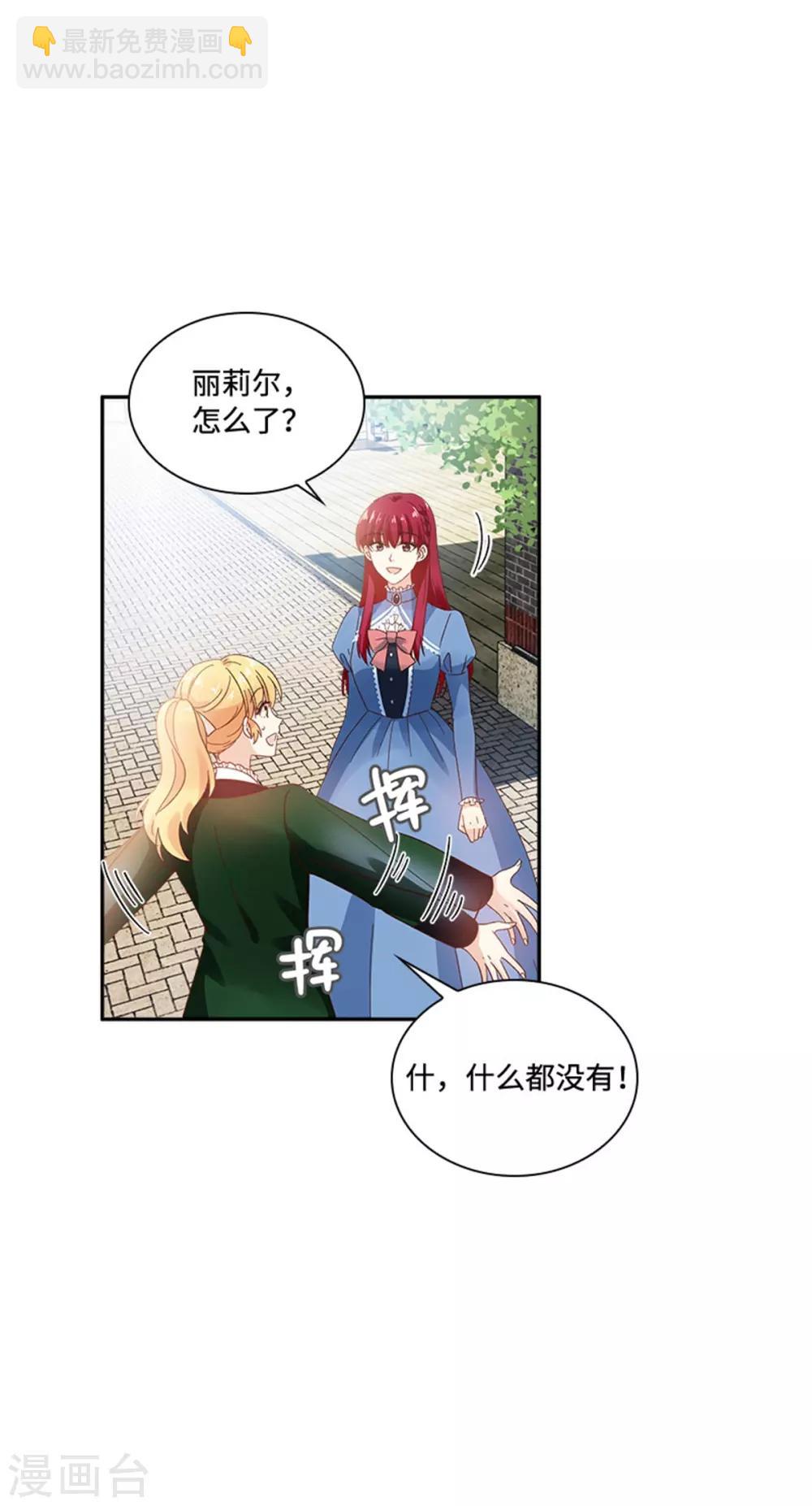 第二季第36话 逛街-第147话