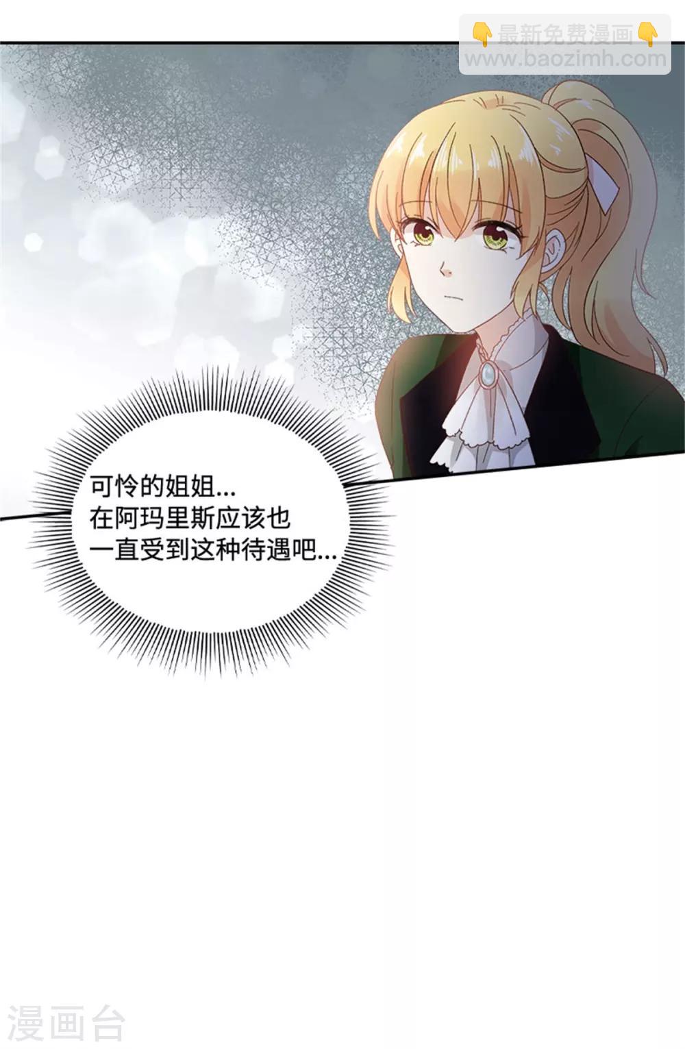 第二季第36话 逛街-第147话
