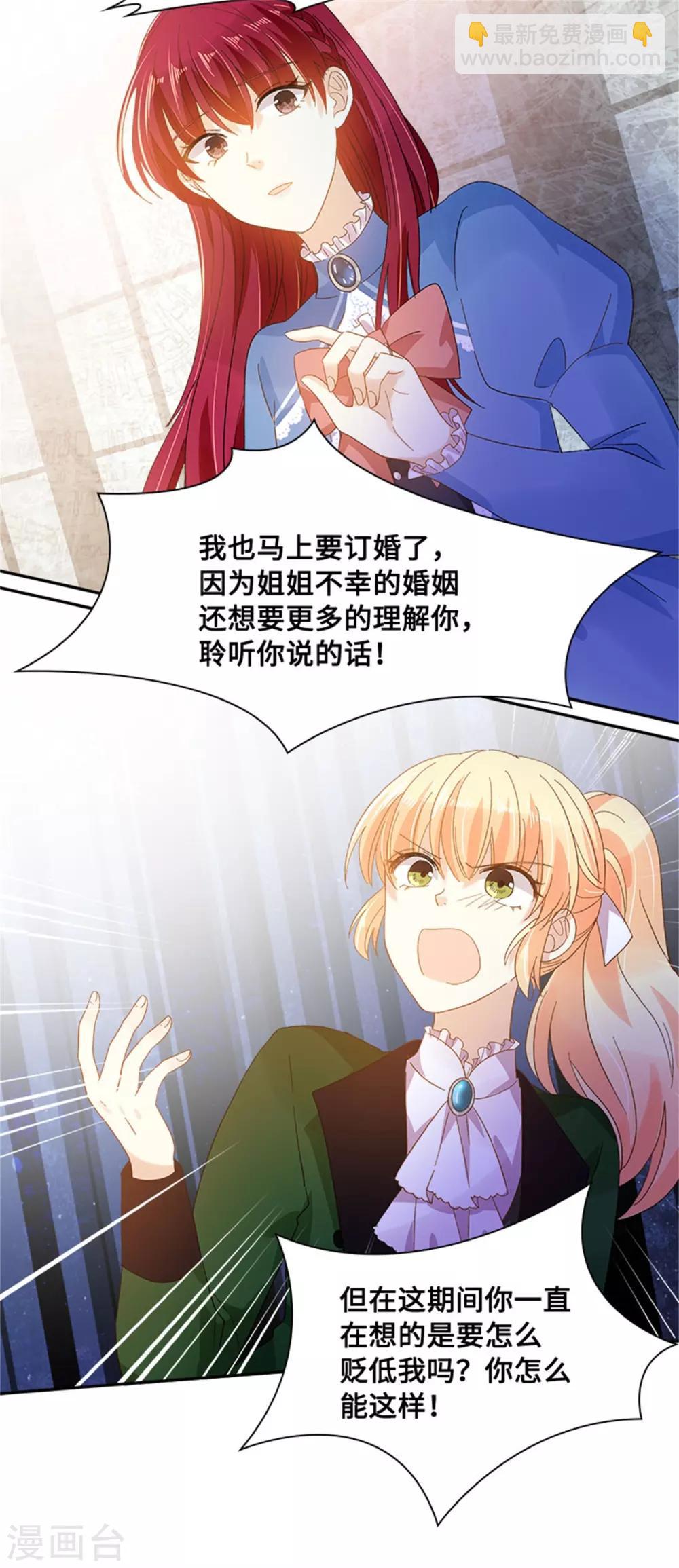 第二季第38话 一见钟情-第149话