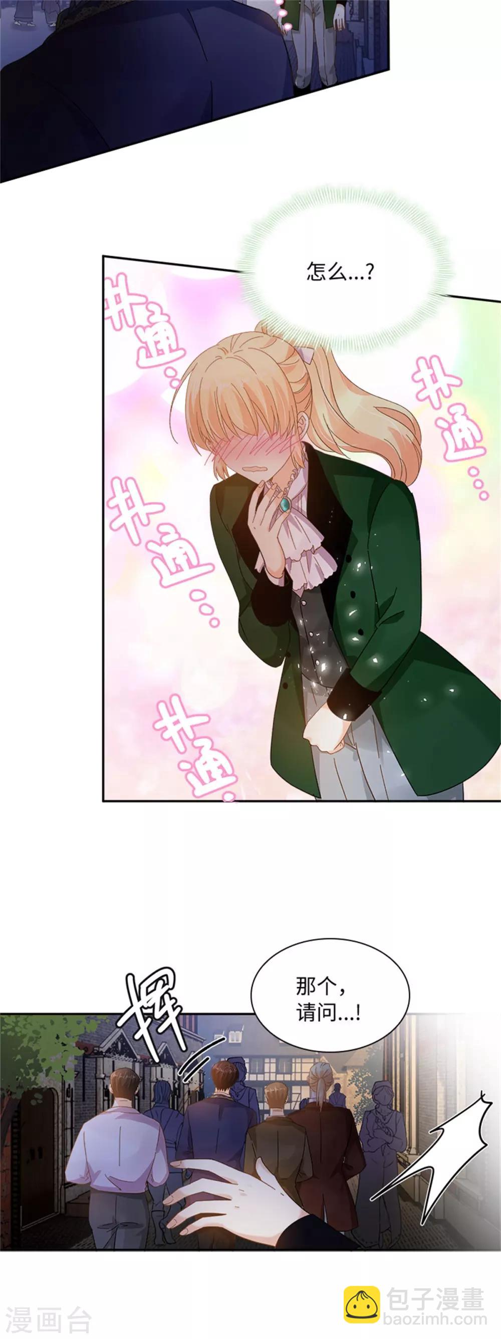 第二季第38话 一见钟情-第149话