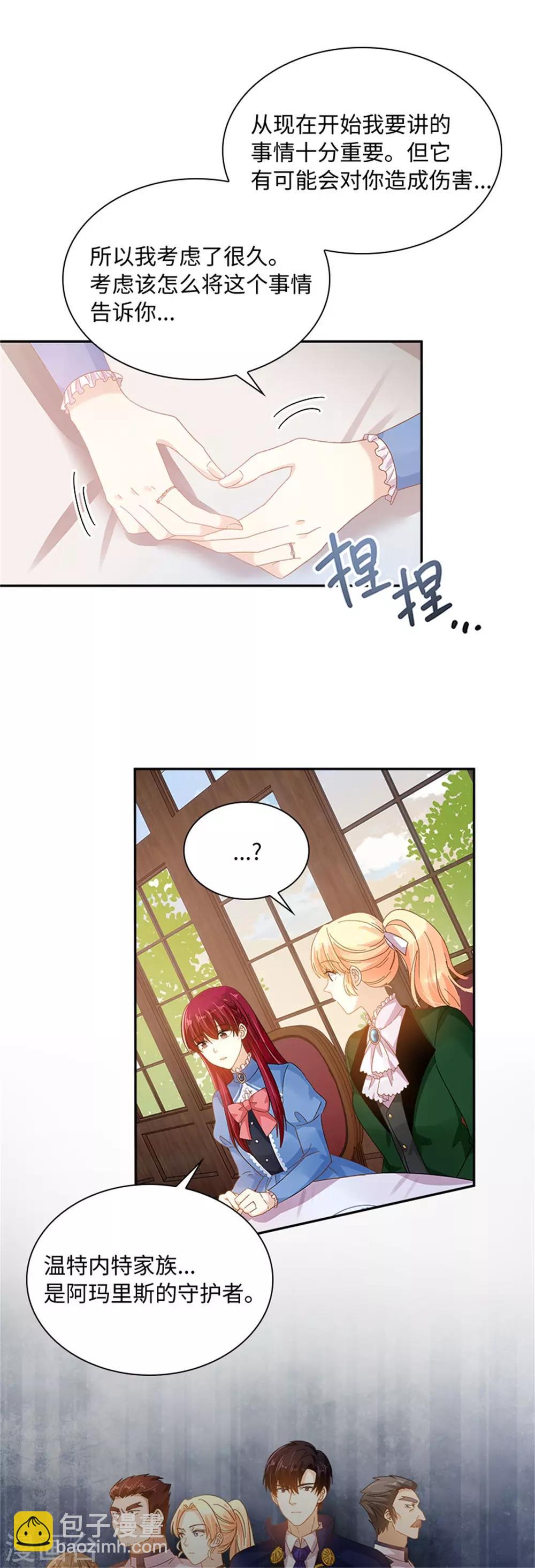 第二季第38话 一见钟情-第149话