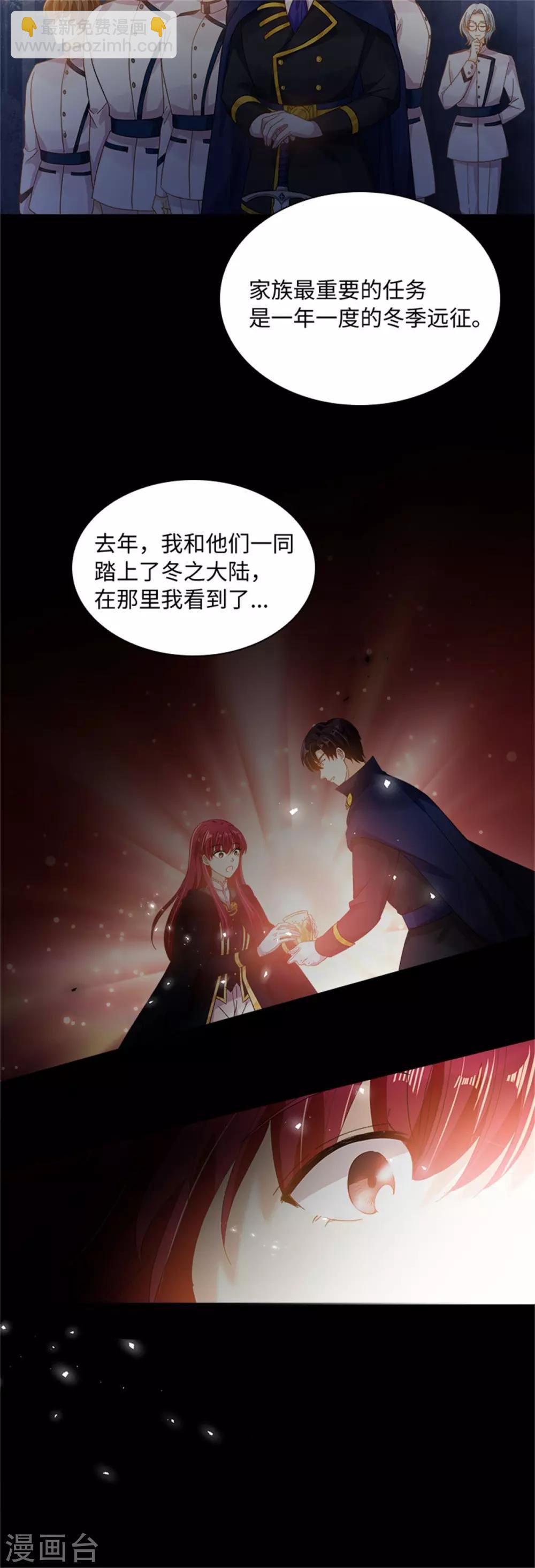 第二季第38话 一见钟情-第149话