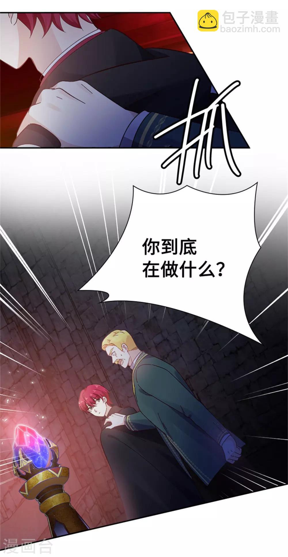 第二季第40话 能量石-第151话