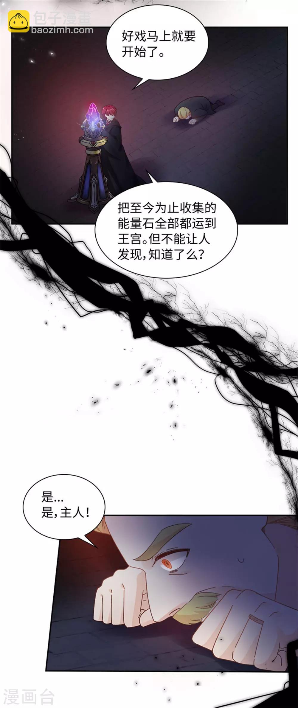 第二季第40话 能量石-第151话