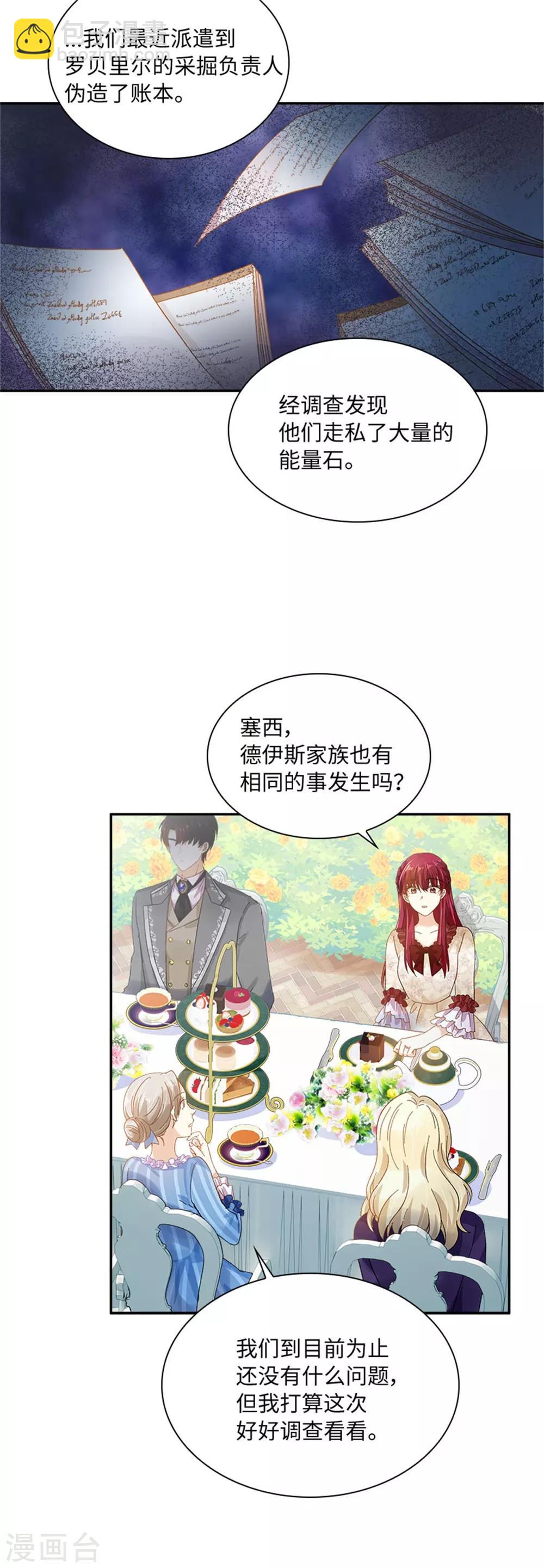 第二季第40话 能量石-第151话