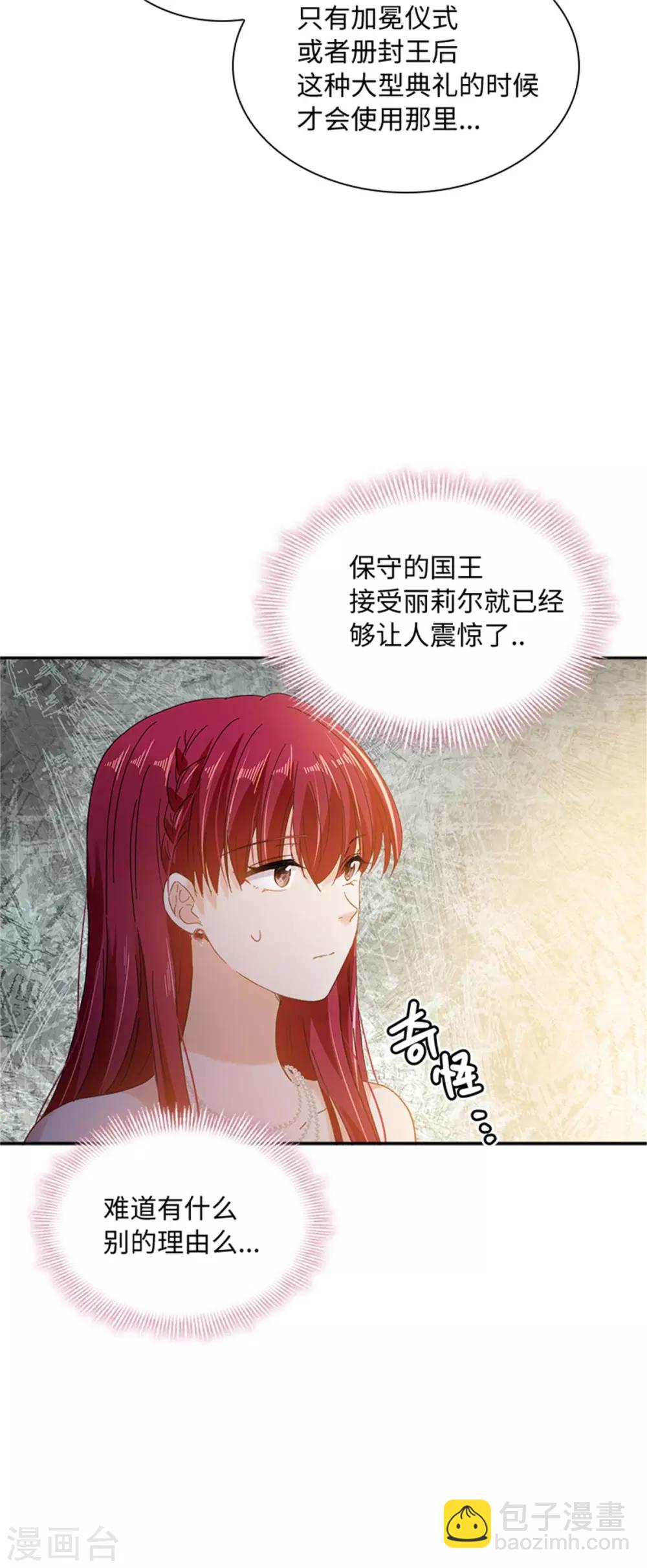 第二季第44话 宣布-第155话
