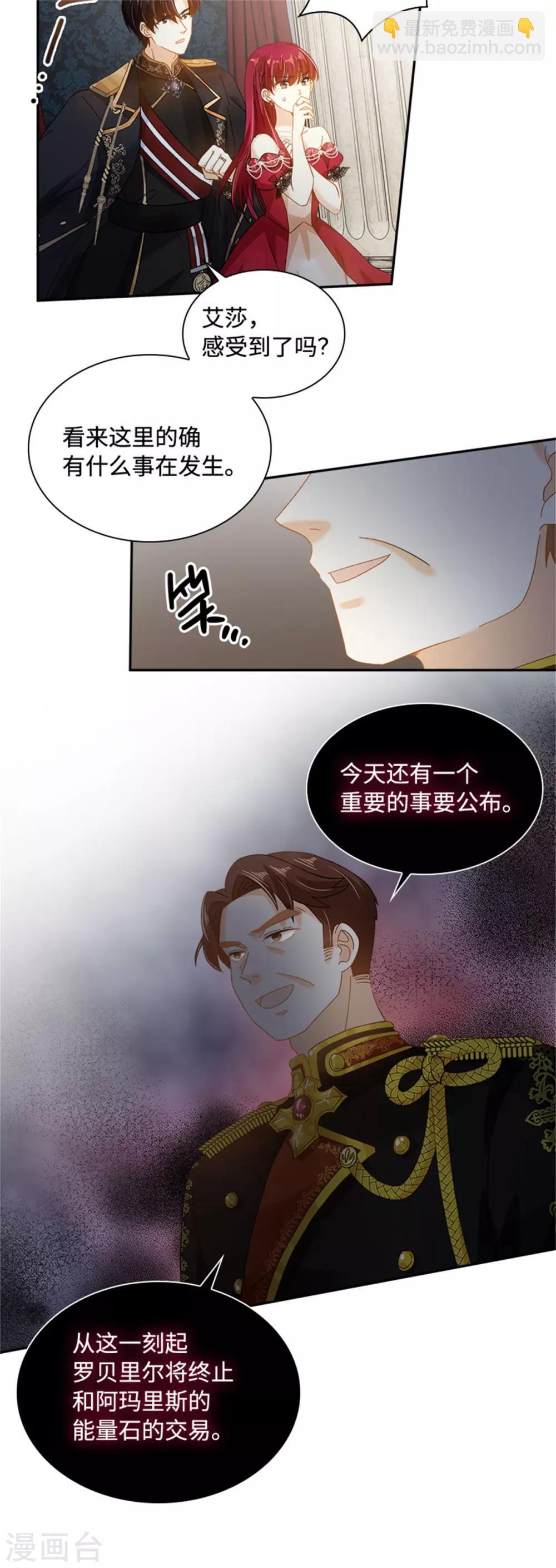 第二季第44话 宣布-第155话