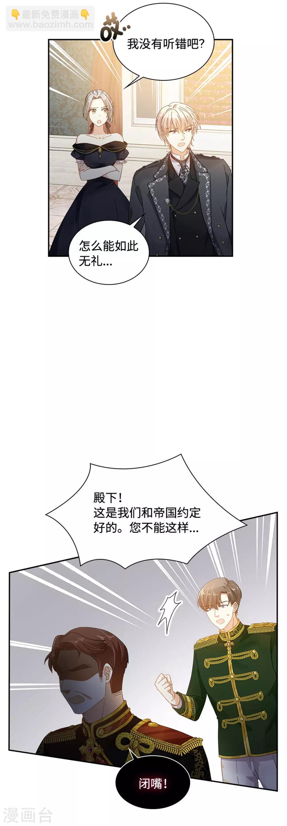 第二季第44话 宣布-第155话