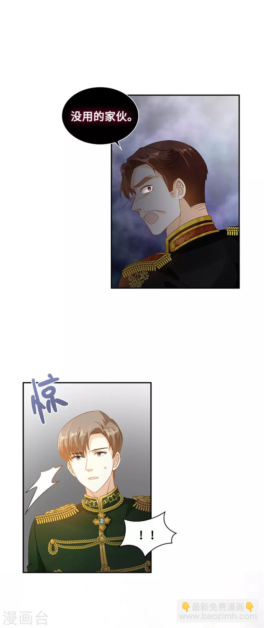 第二季第44话 宣布-第155话