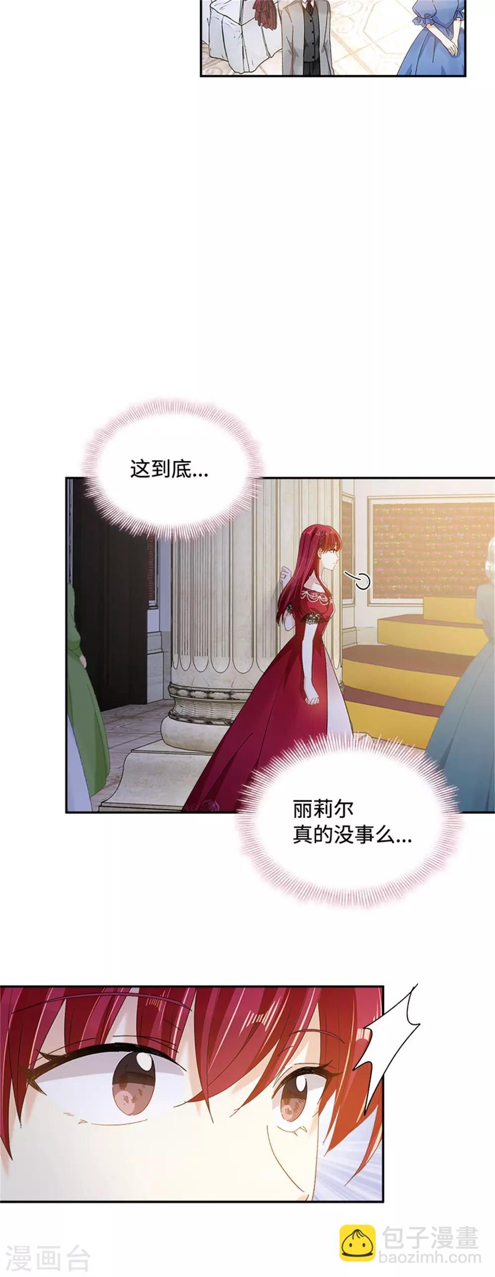第二季第44话 宣布-第155话