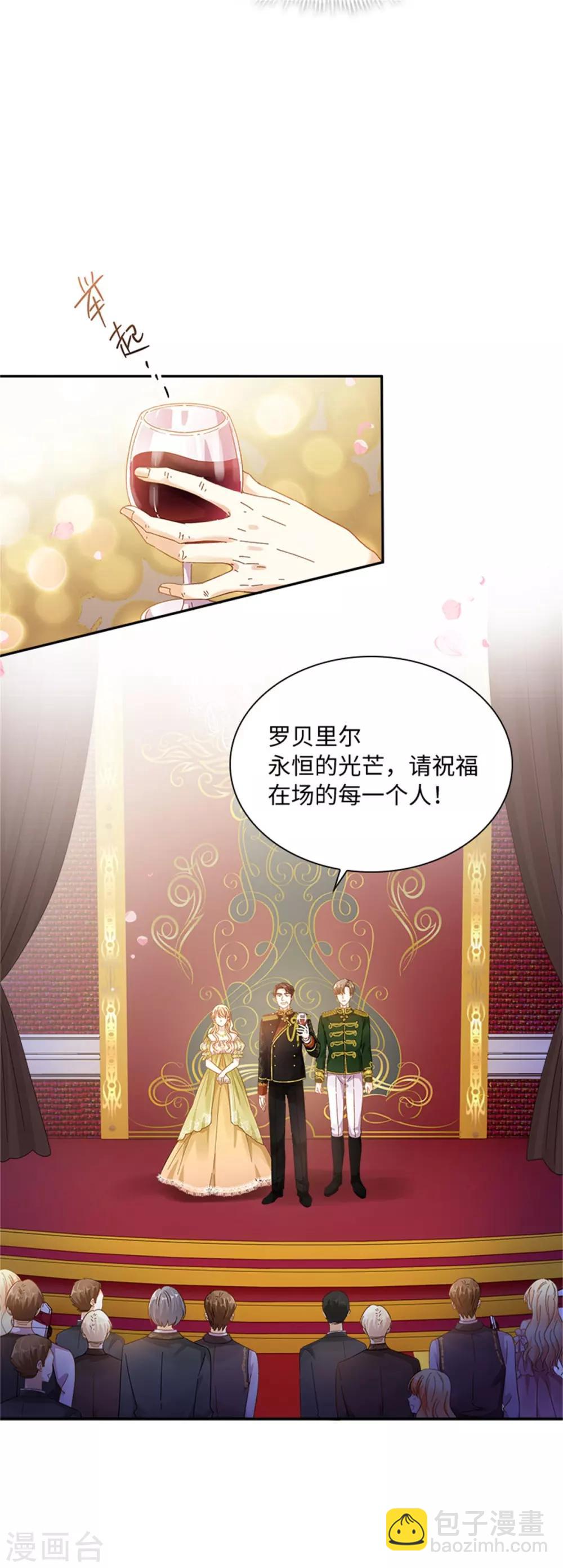 第二季第44话 宣布-第155话