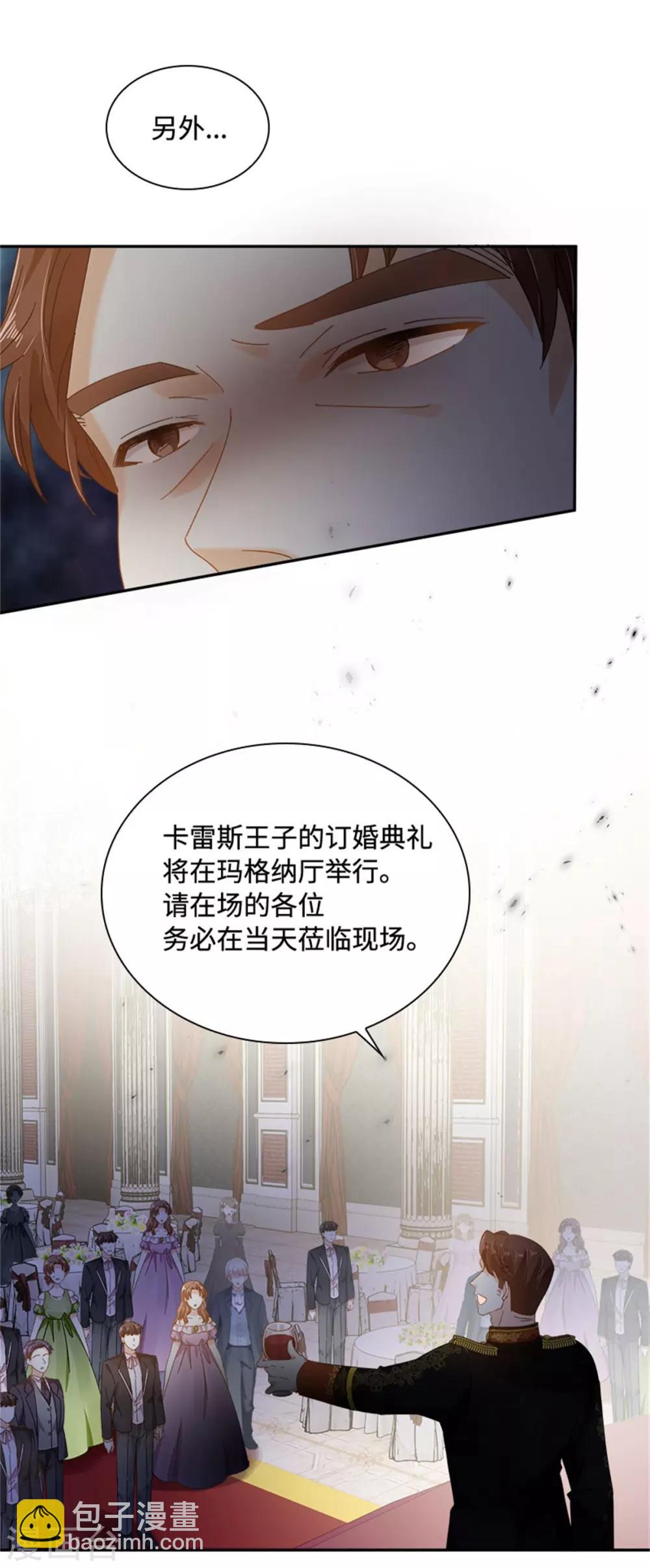 第二季第44话 宣布-第155话