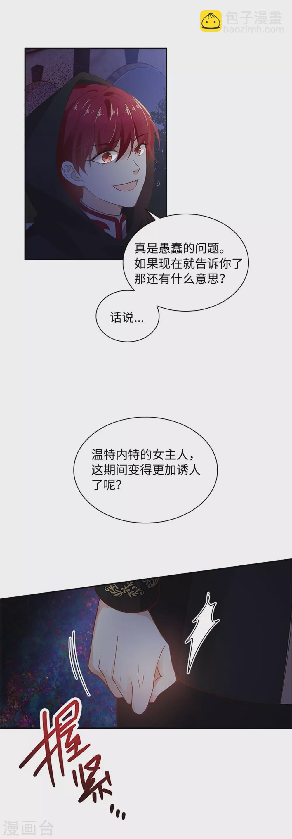 第二季第46话 对峙-第157话
