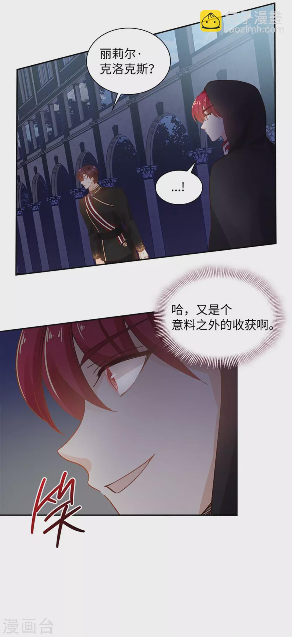 第二季第46话 对峙-第157话