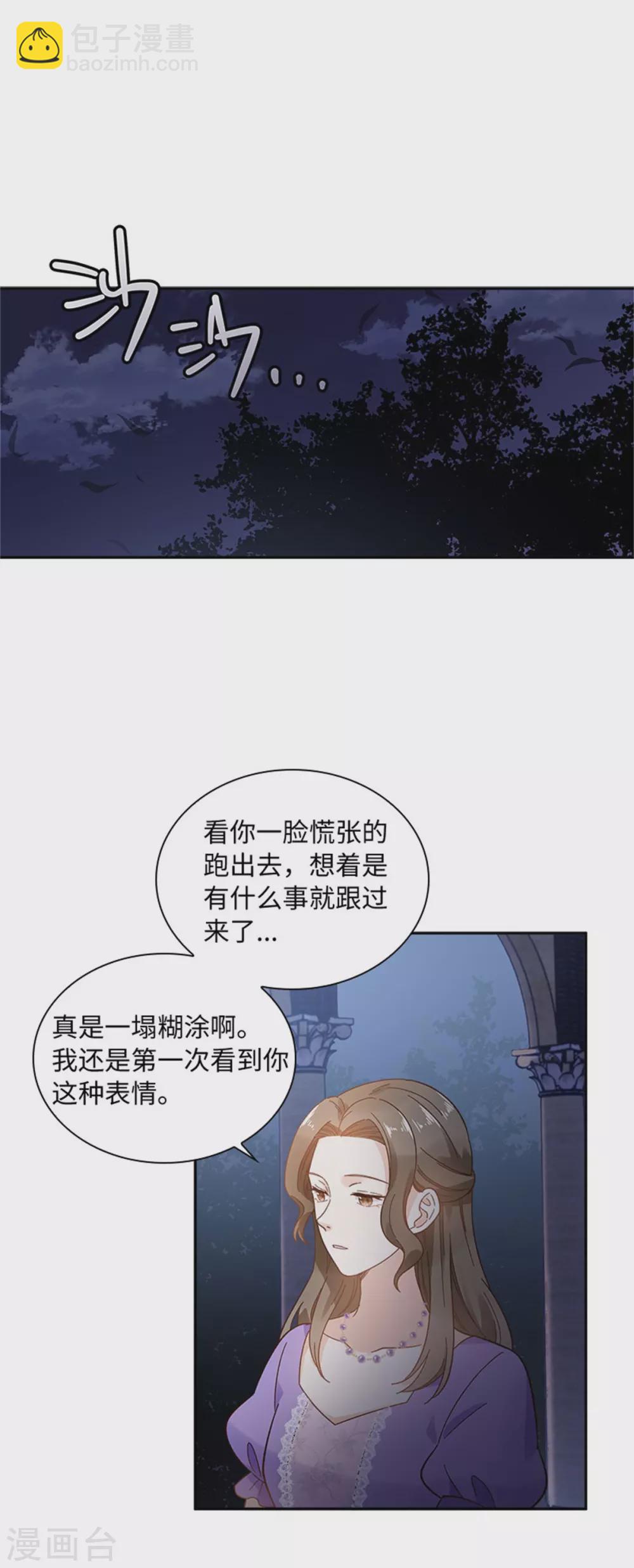 第二季第48话 什么都不懂-第159话