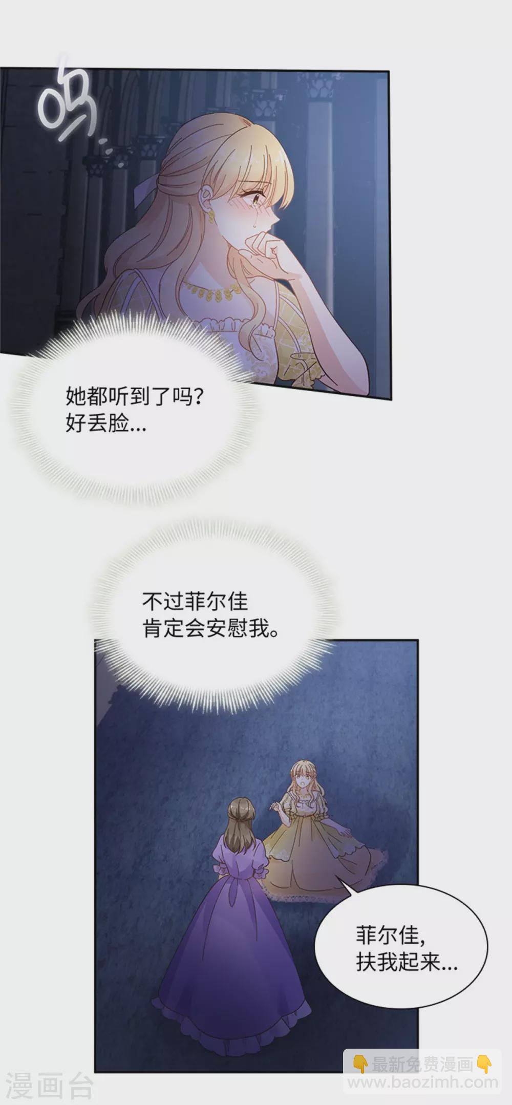 第二季第48话 什么都不懂-第159话