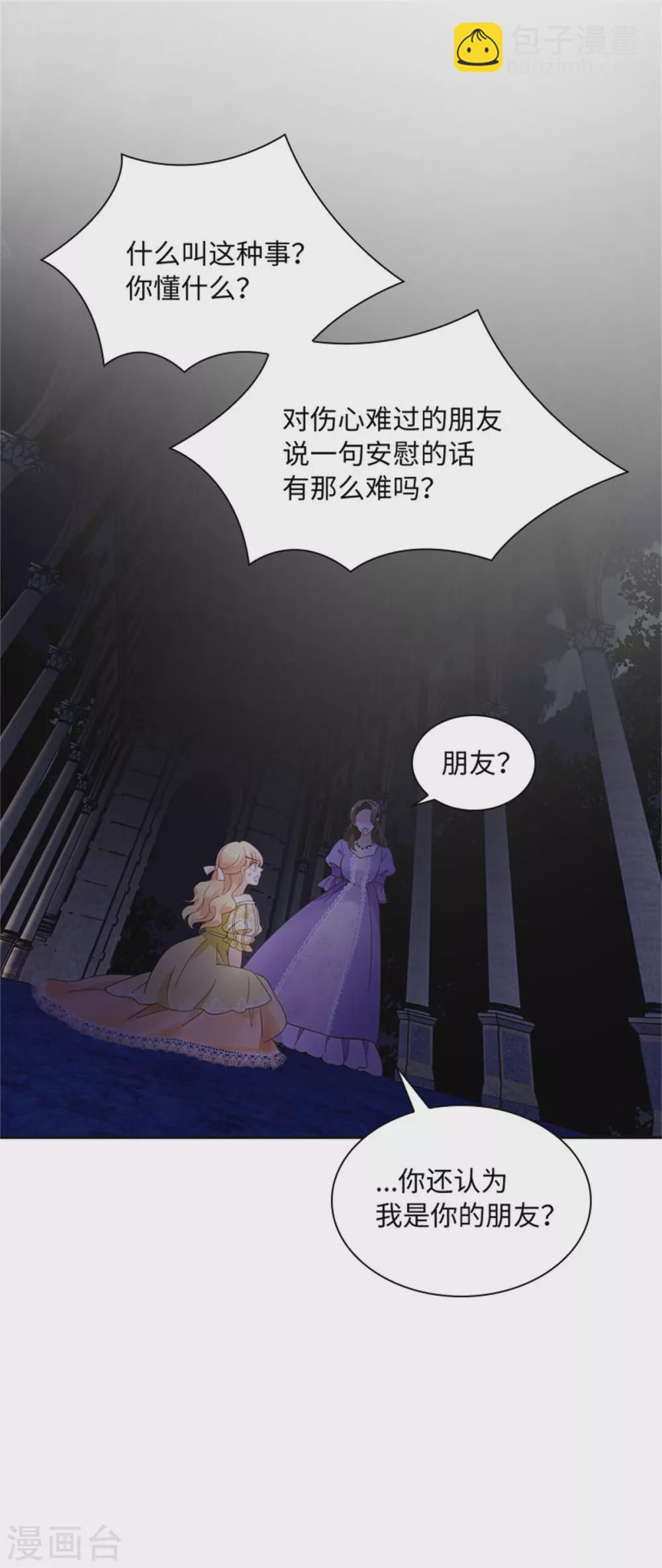 第二季第48话 什么都不懂-第159话