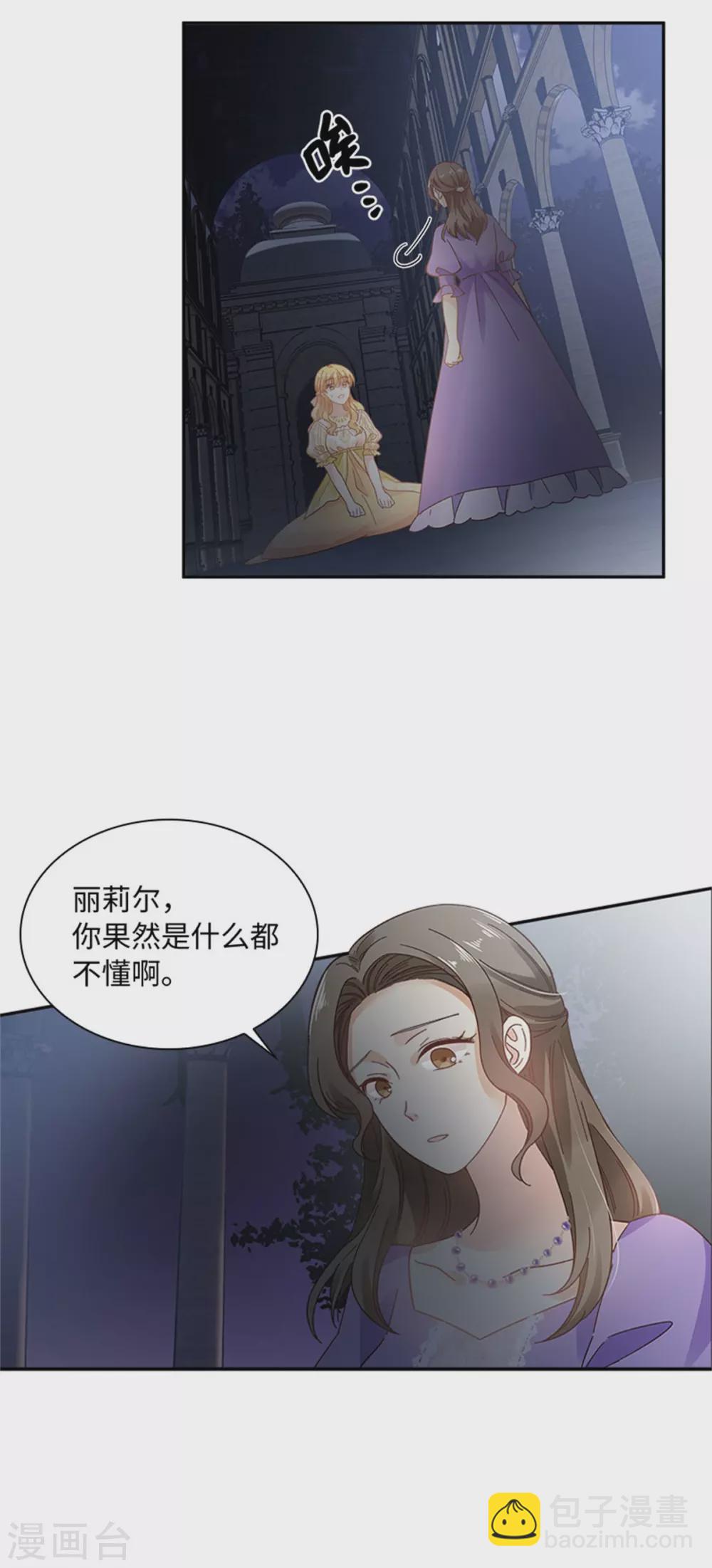 第二季第48话 什么都不懂-第159话
