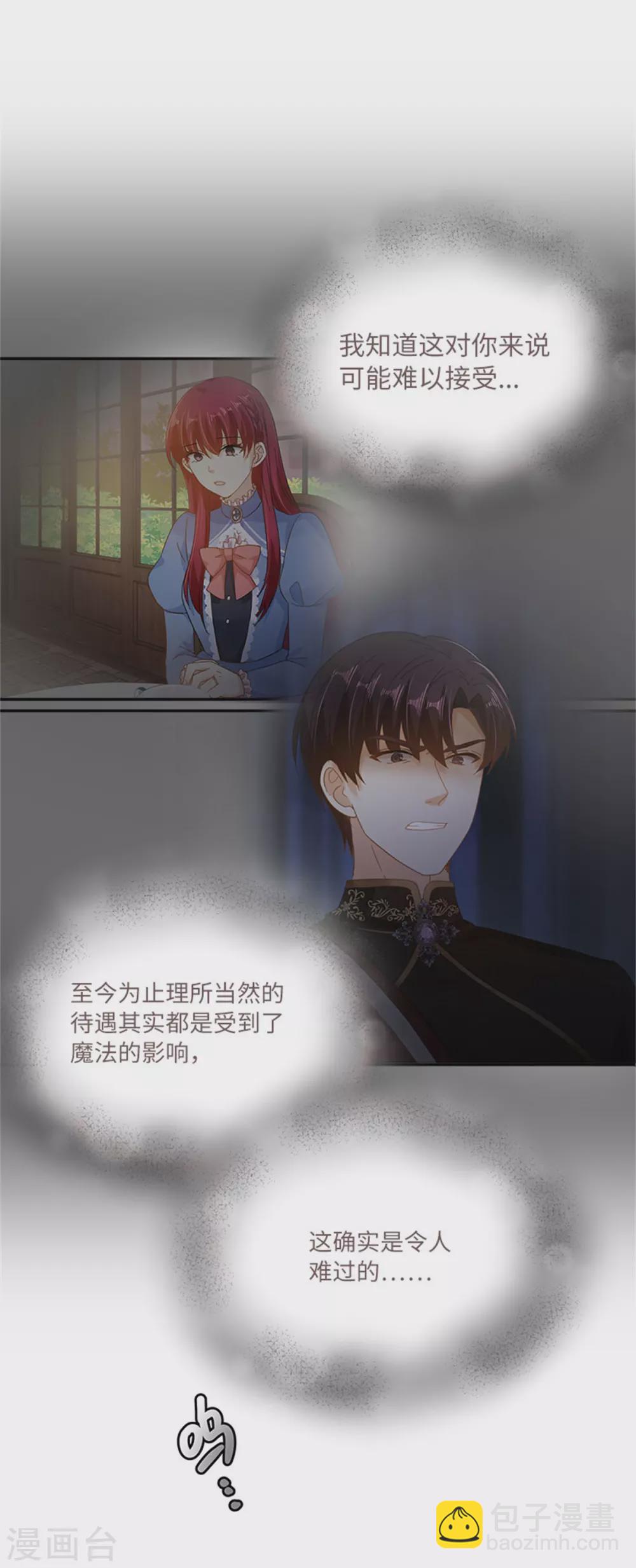 第二季第48话 什么都不懂-第159话
