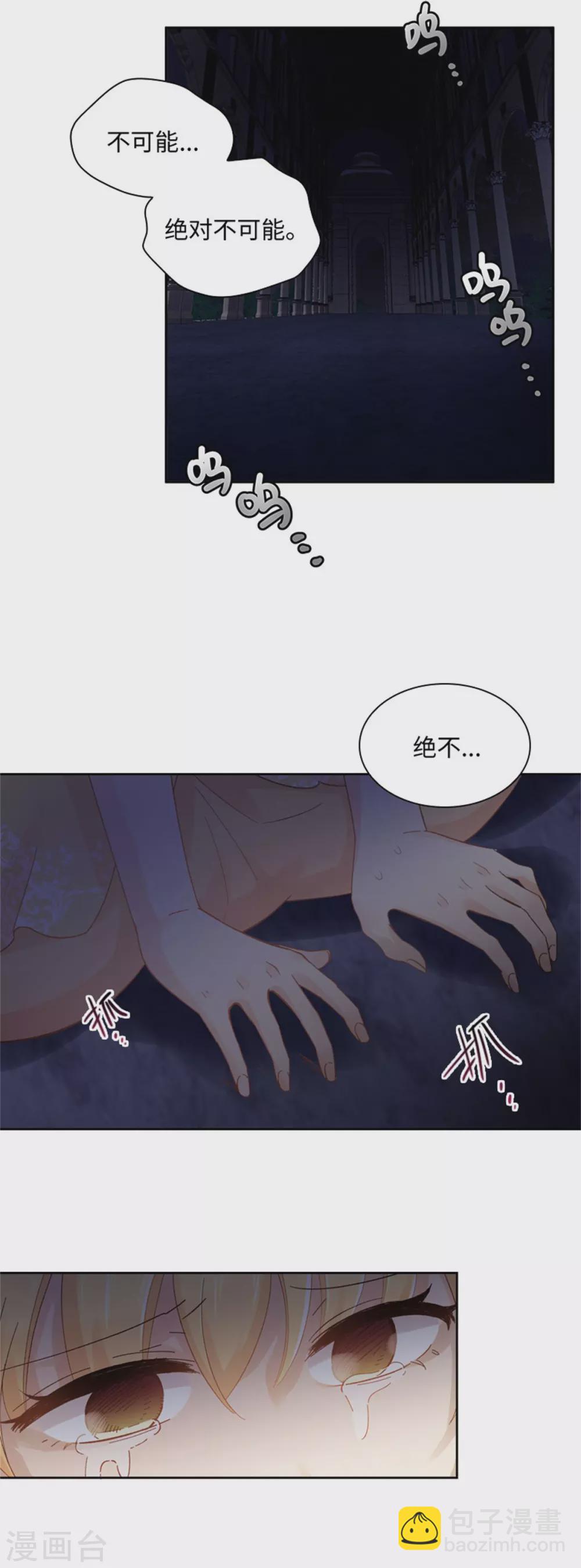 第二季第48话 什么都不懂-第159话