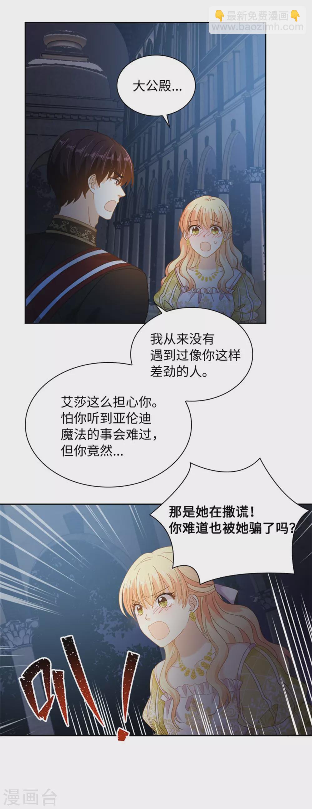 第二季第48话 什么都不懂-第159话