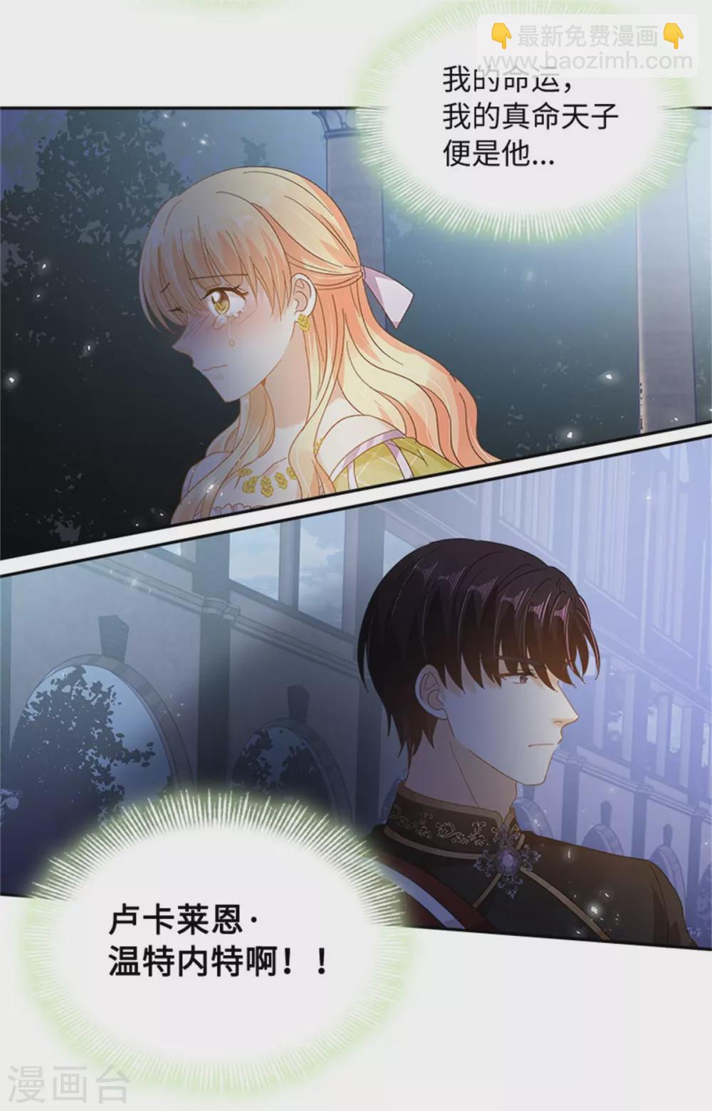 第二季第48话 什么都不懂-第159话