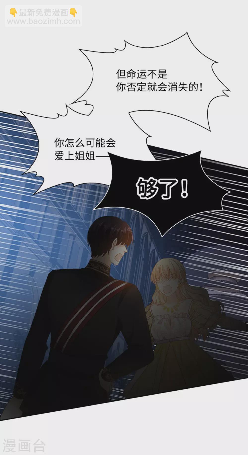 第二季第48话 什么都不懂-第159话
