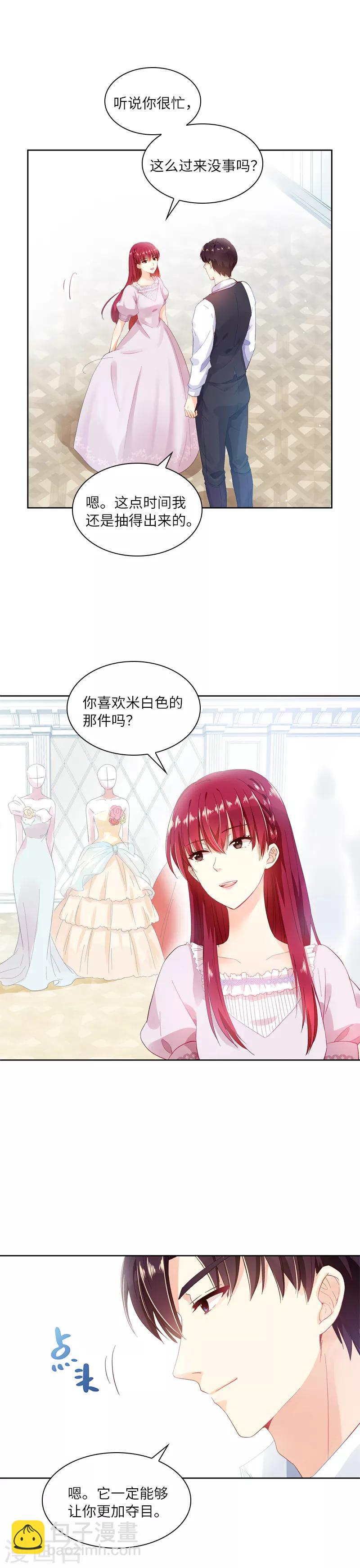 第15话 她是恶女吗-第17话