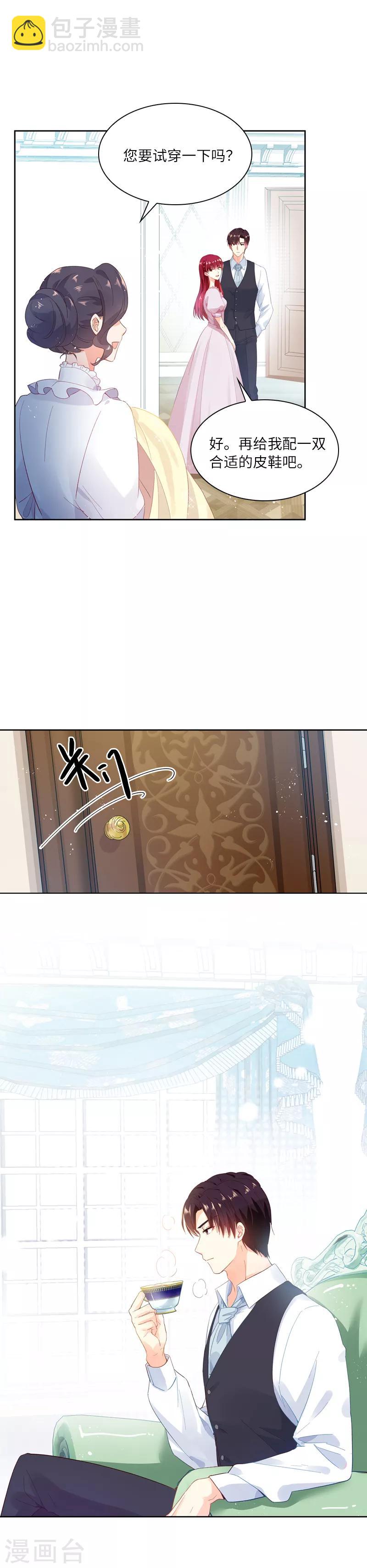 第15话 她是恶女吗-第17话