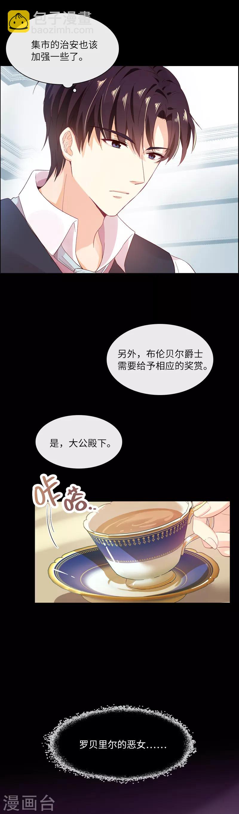 第15话 她是恶女吗-第17话