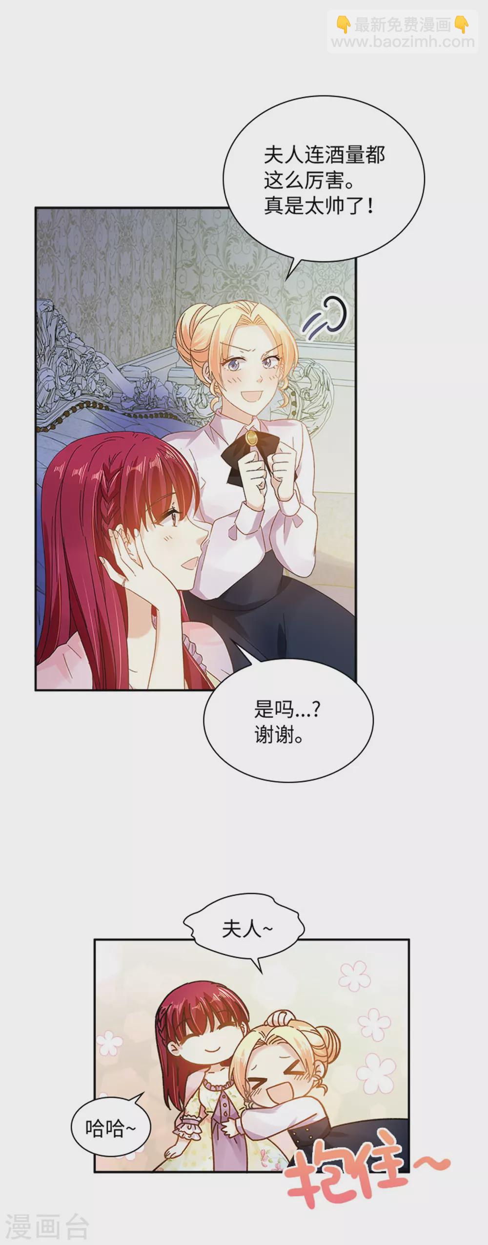 第二季第50话 畅饮-第161话