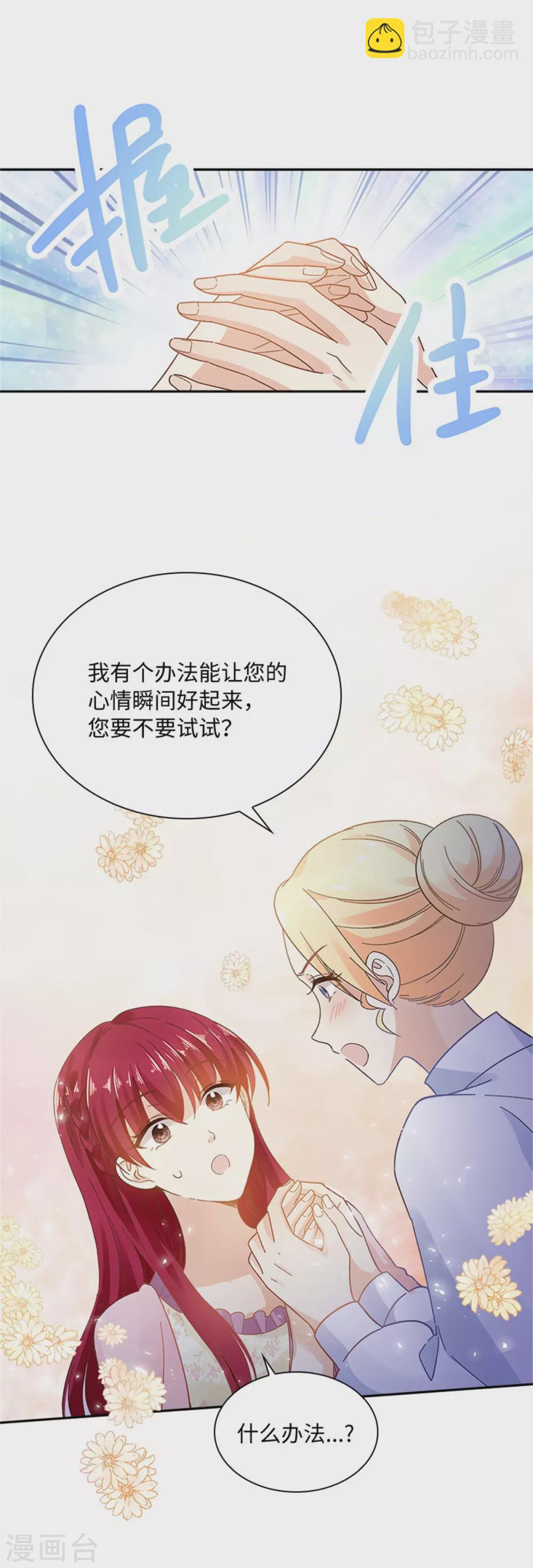 第二季第50话 畅饮-第161话