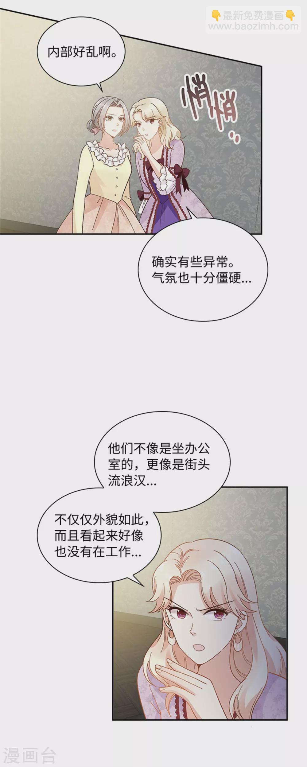 第二季第52话 诡异的管理所-第163话