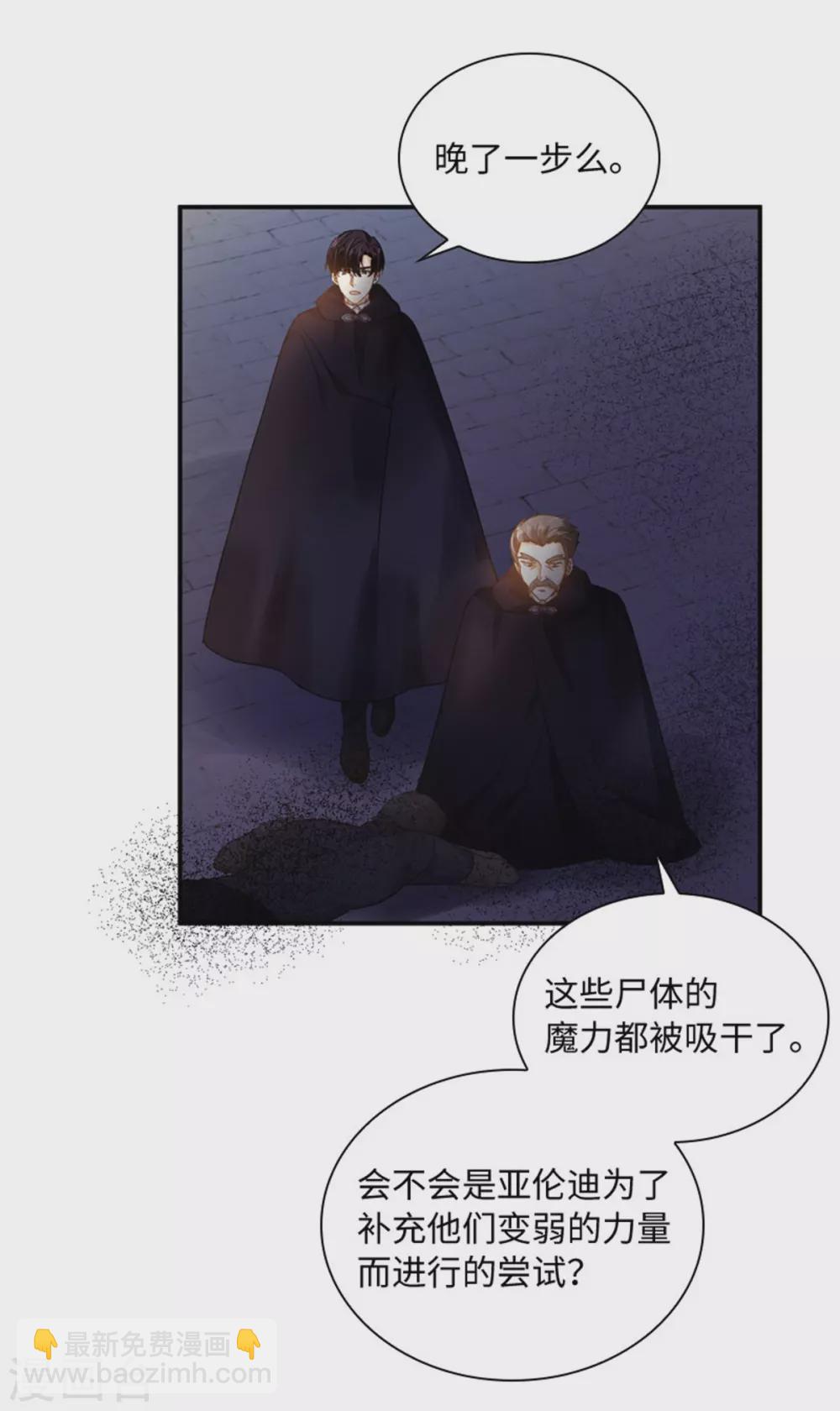 第二季第52话 诡异的管理所-第163话