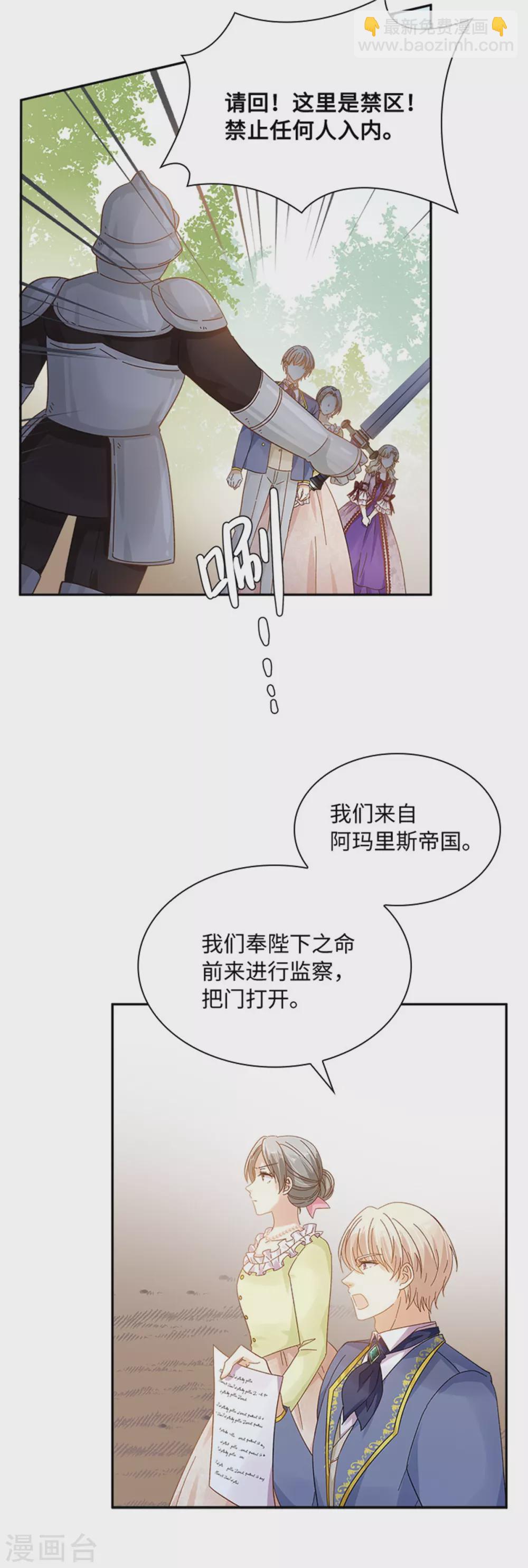 第二季第52话 诡异的管理所-第163话