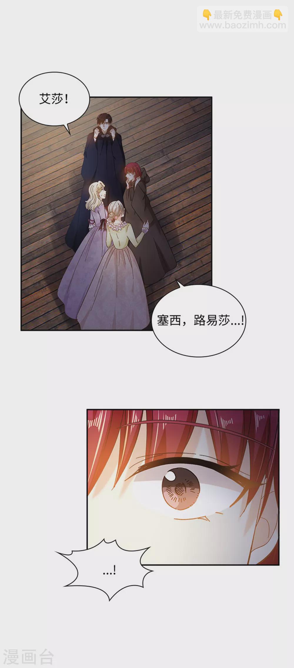 第二季第54话 紧急信件-第165话