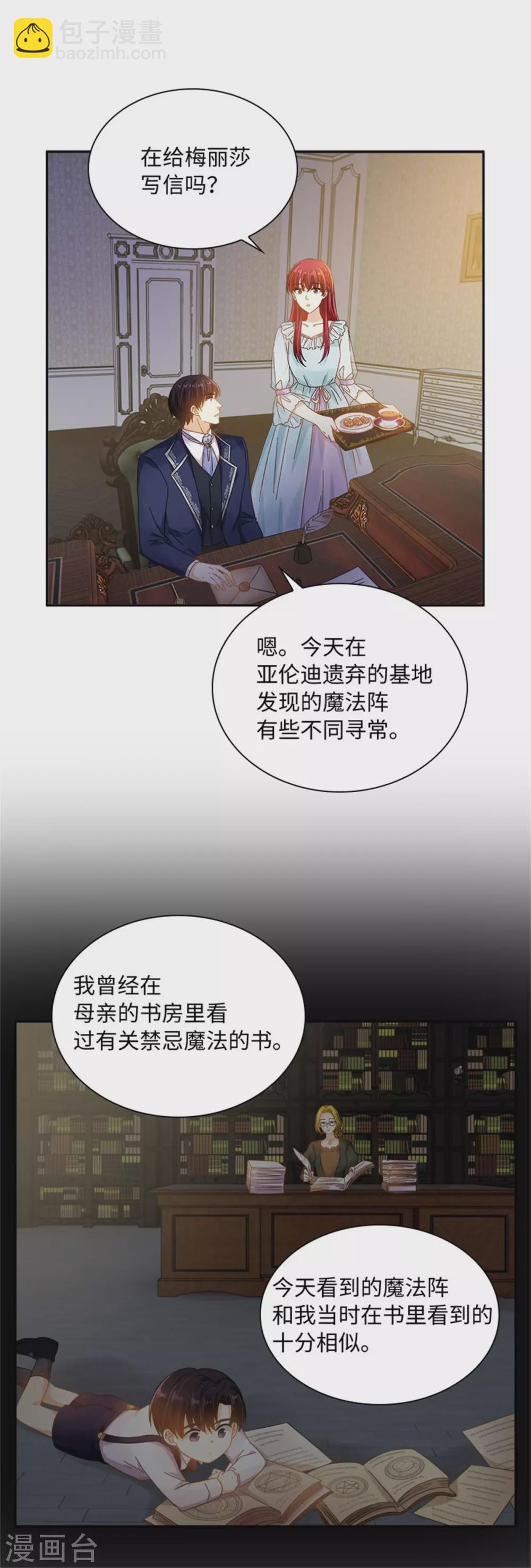 第二季第54话 紧急信件-第165话