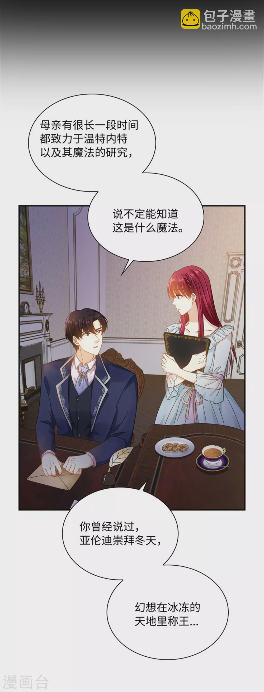 第二季第54话 紧急信件-第165话