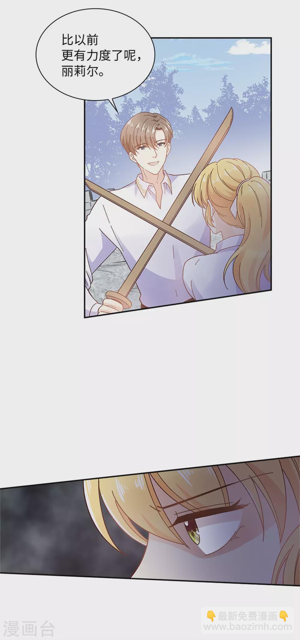 第二季第56话 暴躁的丽莉尔-第167话