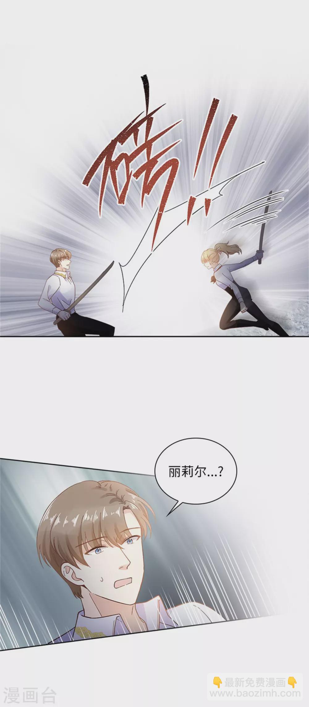 第二季第56话 暴躁的丽莉尔-第167话