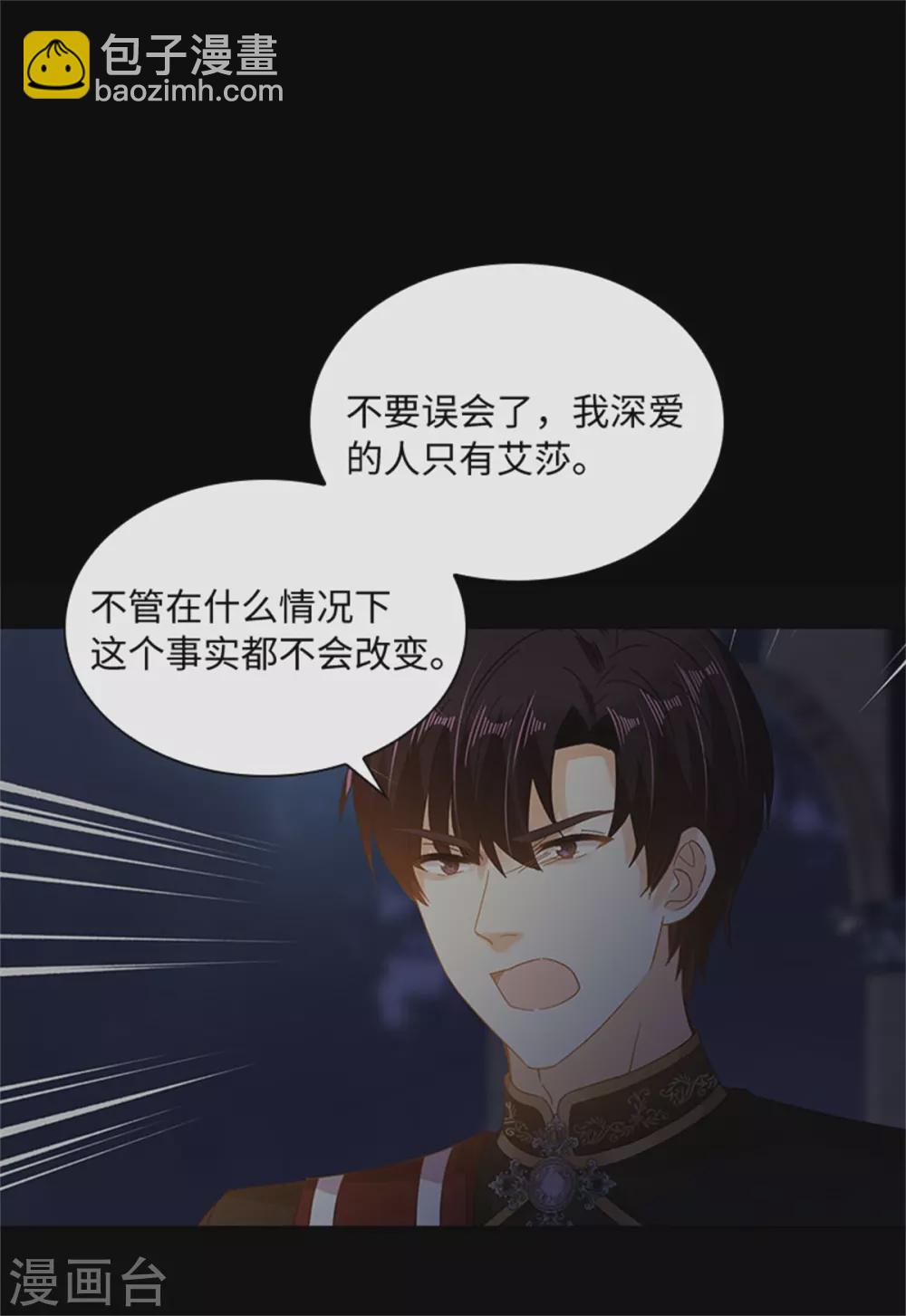 第二季第56话 暴躁的丽莉尔-第167话