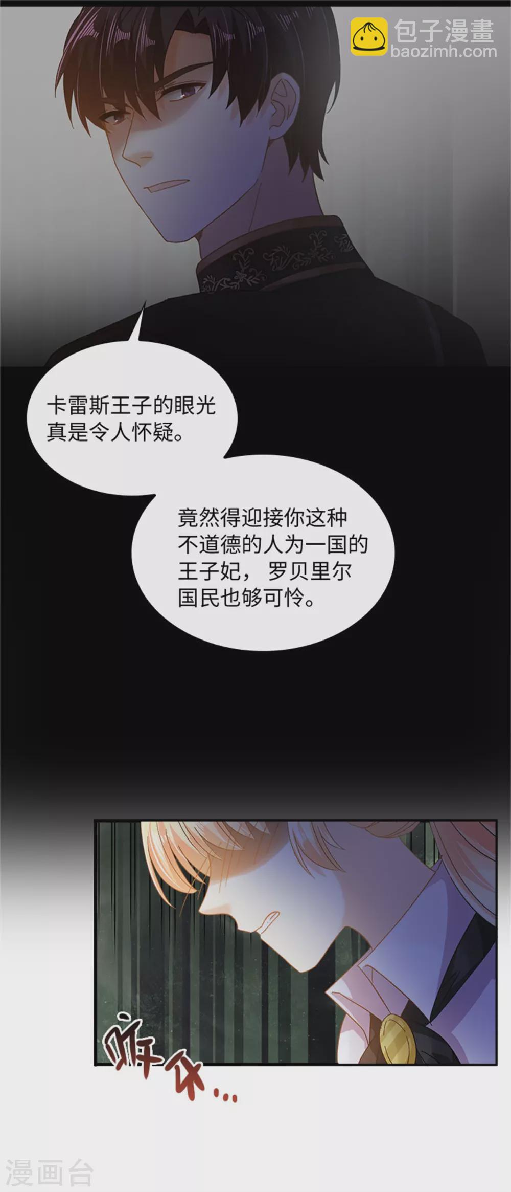 第二季第56话 暴躁的丽莉尔-第167话