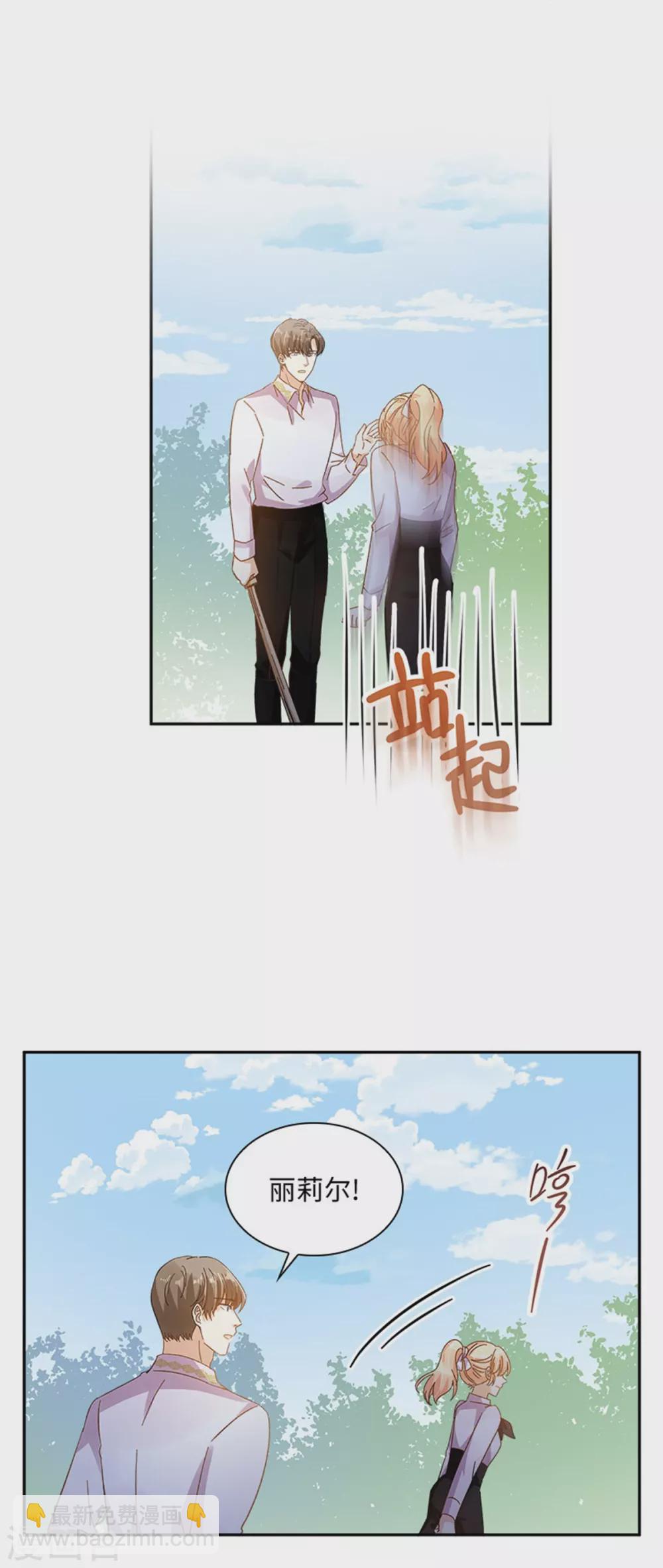 第二季第56话 暴躁的丽莉尔-第167话