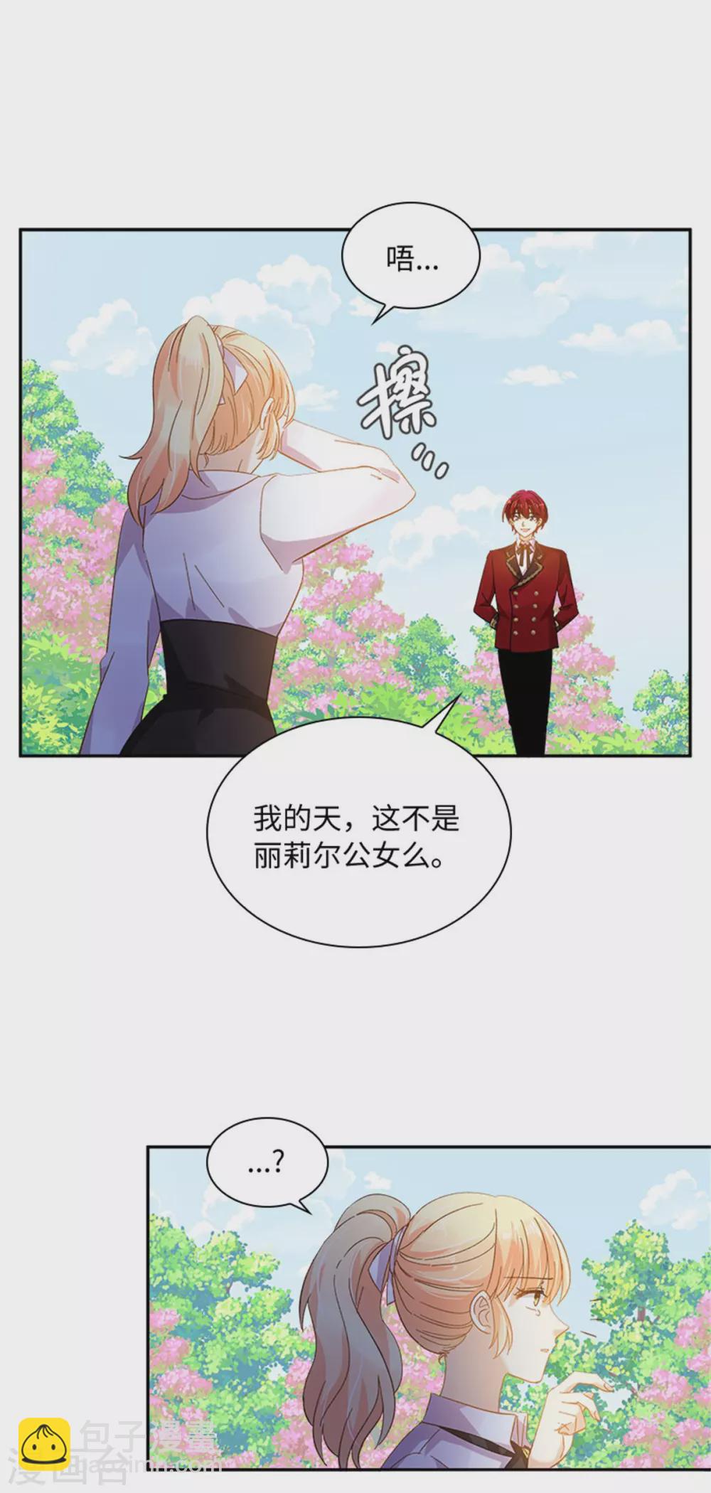 第二季第56话 暴躁的丽莉尔-第167话