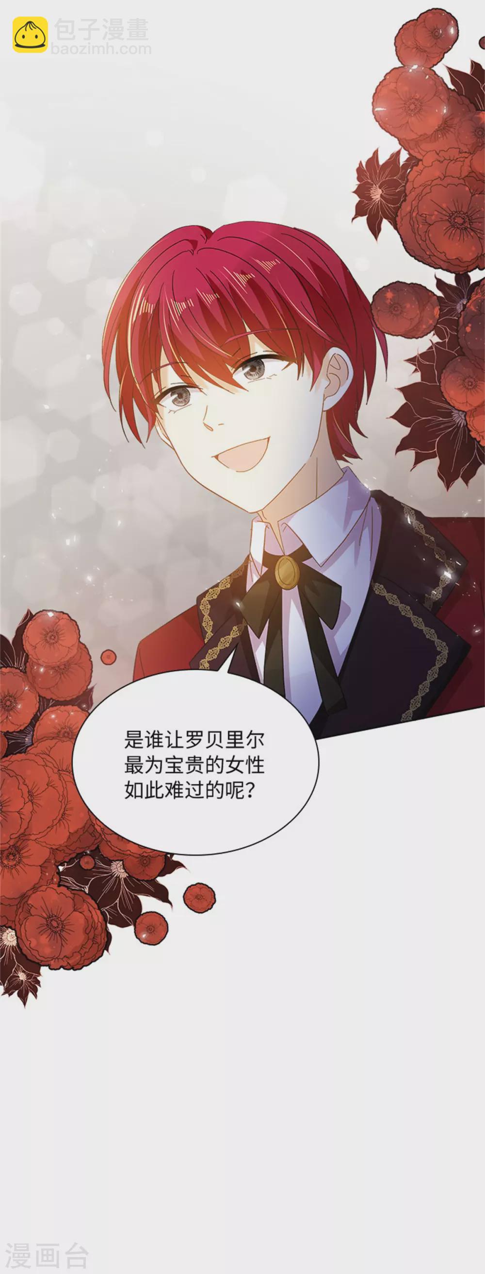 第二季第56话 暴躁的丽莉尔-第167话
