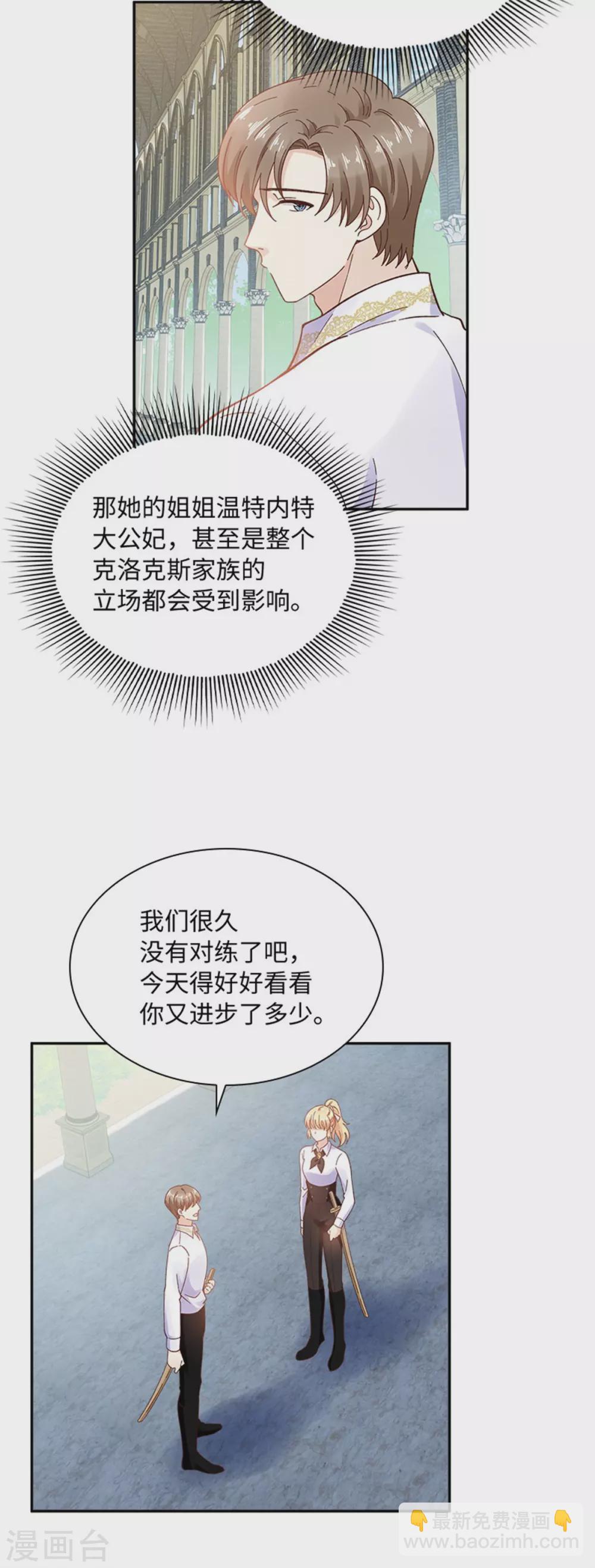 第二季第56话 暴躁的丽莉尔-第167话