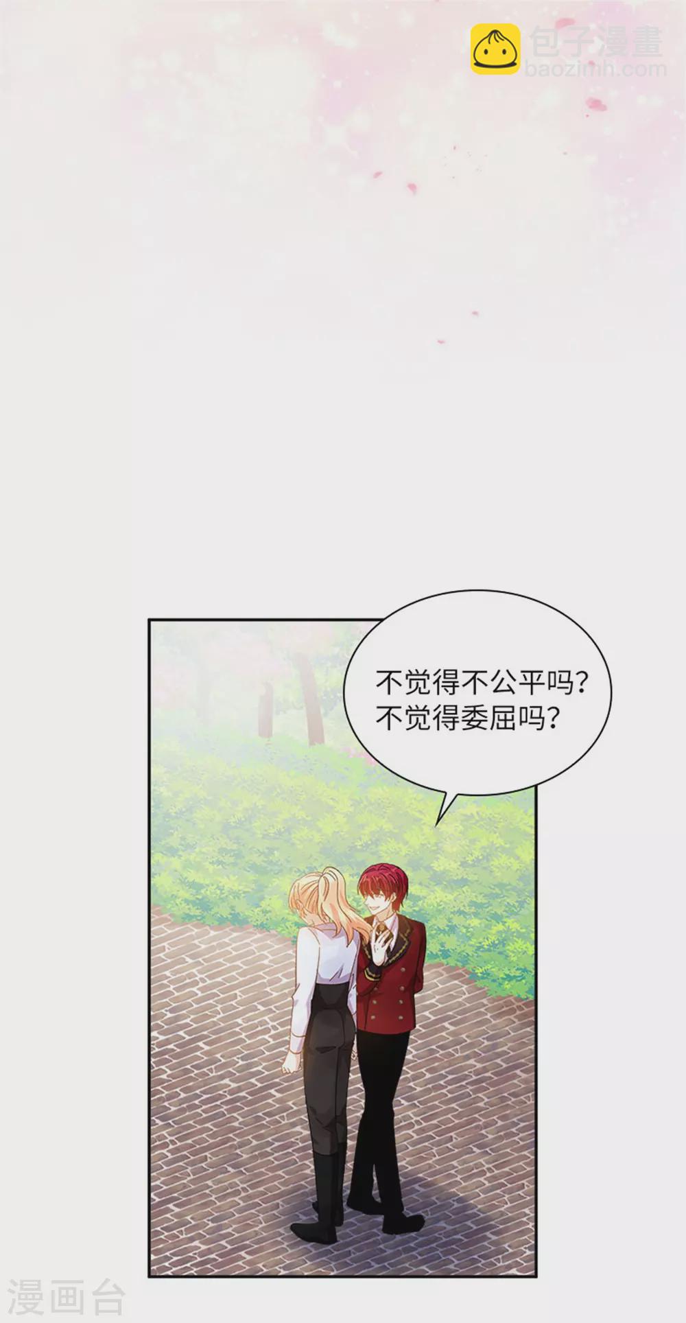 第二季第58话 蛊惑-第169话